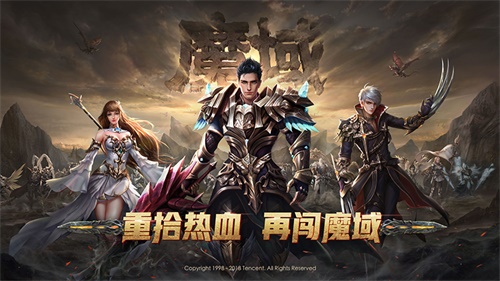 《风暴魔域》明日开启不删档 兄弟归来再战魔域