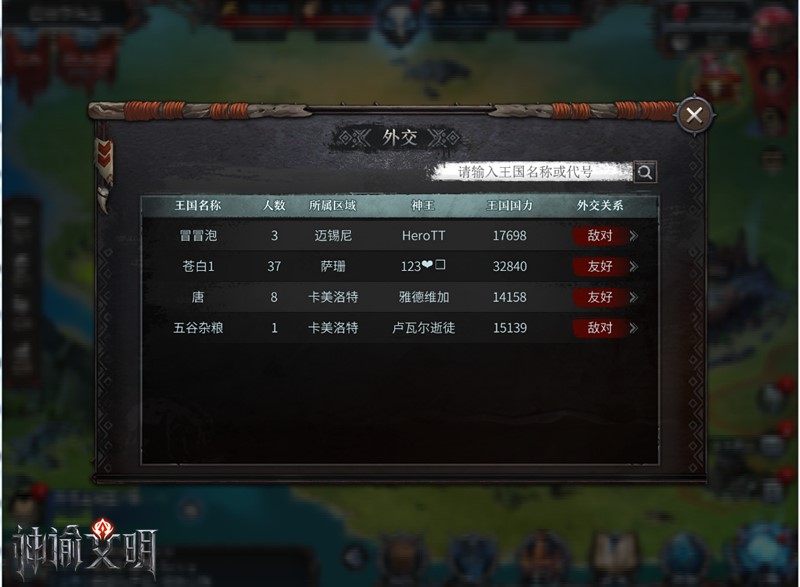 扬帆远航！ 《神谕文明》12月27日登陆海外！