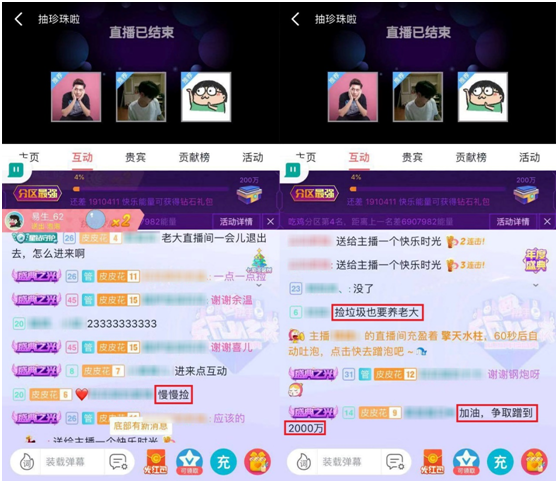 没开播被粉丝捡垃圾送进八强！为爱发电！触手花花逆向应援