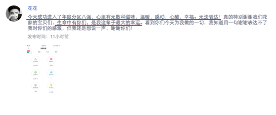 没开播被粉丝捡垃圾送进八强！为爱发电！触手花花逆向应援