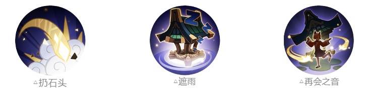 雨落檐下忆语时 《阴阳师》全新式神天井下登场！