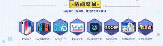 MuMu模拟器暖冬大作战！超值游戏福利开启