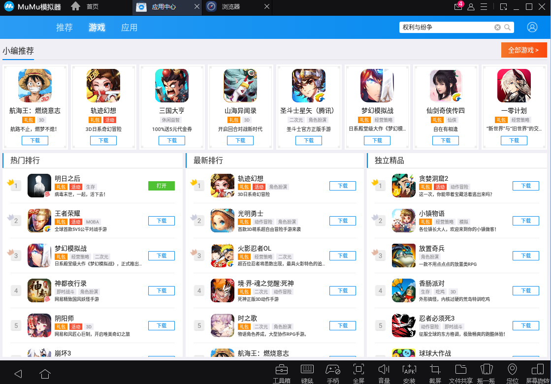 MuMu模拟器暖冬大作战！超值游戏福利开启