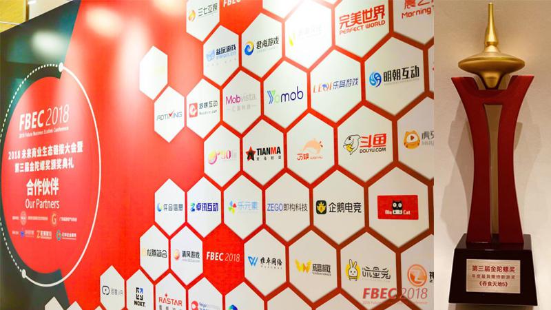 《吞食天地5》荣获游戏行业两项大奖 经典IP再续新时代篇章