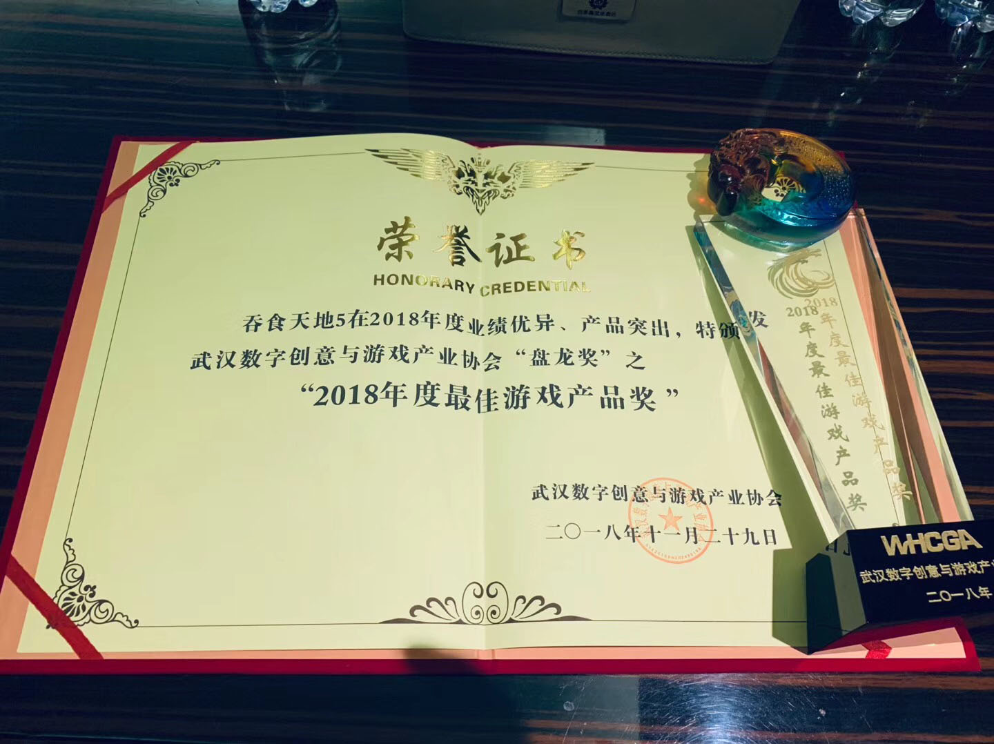 《吞食天地5》荣获游戏行业两项大奖 经典IP再续新时代篇章