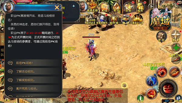 职业PK较高下 《魔域口袋版》谁称王？