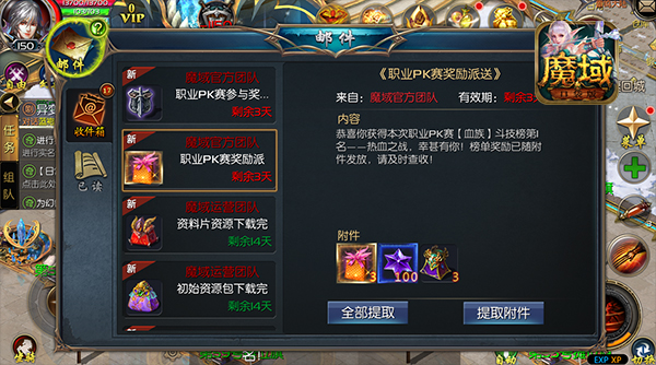 职业PK较高下 《魔域口袋版》谁称王？