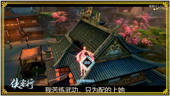 《侠客行》剧情混剪  来看看UP主的趣味试玩视频