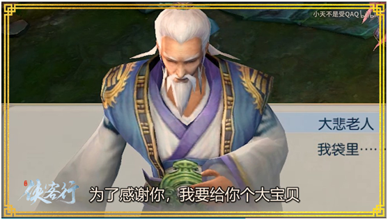 《侠客行》剧情混剪  来看看UP主的趣味试玩视频