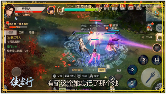 《侠客行》剧情混剪  来看看UP主的趣味试玩视频