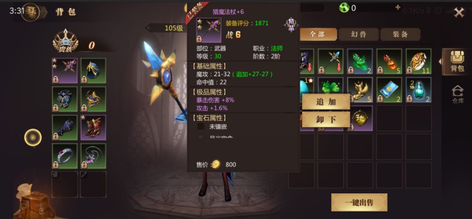 经典不灭，战斗不止——《风暴魔域》手游测评