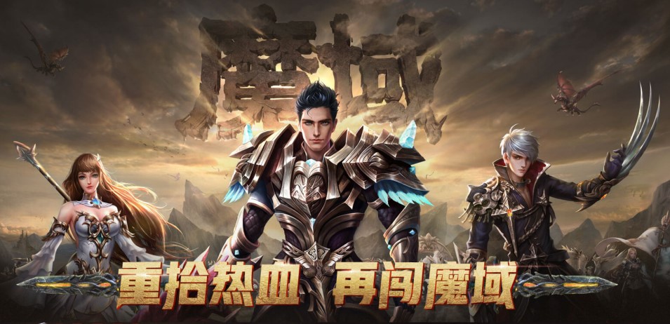 经典不灭，战斗不止——《风暴魔域》手游测评