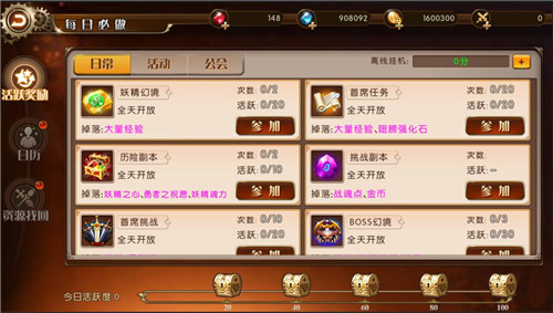 初登大陆 《勇者荣耀》新手不可不看的超强攻略