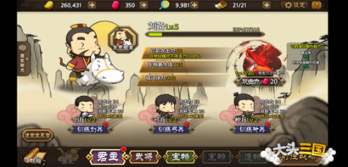《大头三国》新式策略玩法 轻松解压脑洞大开！