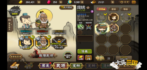 《大头三国》新式策略玩法 轻松解压脑洞大开！
