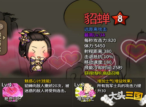 《大头三国》新式策略玩法 轻松解压脑洞大开！