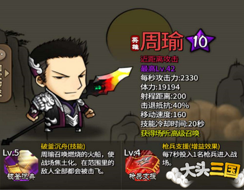 《大头三国》新式策略玩法 轻松解压脑洞大开！