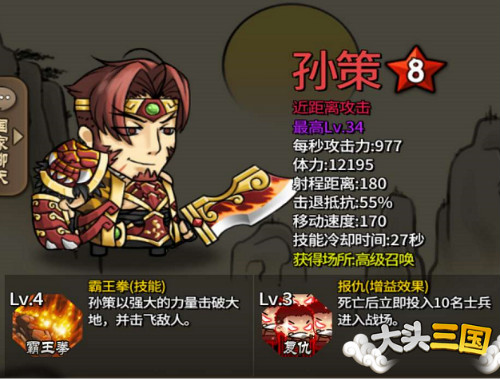 《大头三国》新式策略玩法 轻松解压脑洞大开！