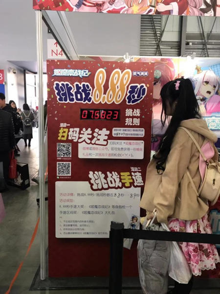 现场人气火爆《姬魔恋战纪》cp23回顾 