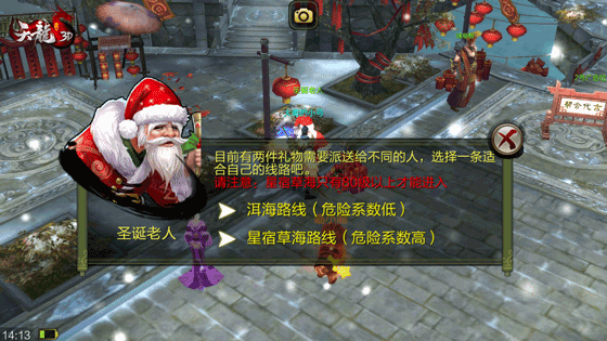 《天龙3D》圣诞狂欢开启，偶遇圣诞老人领福利！