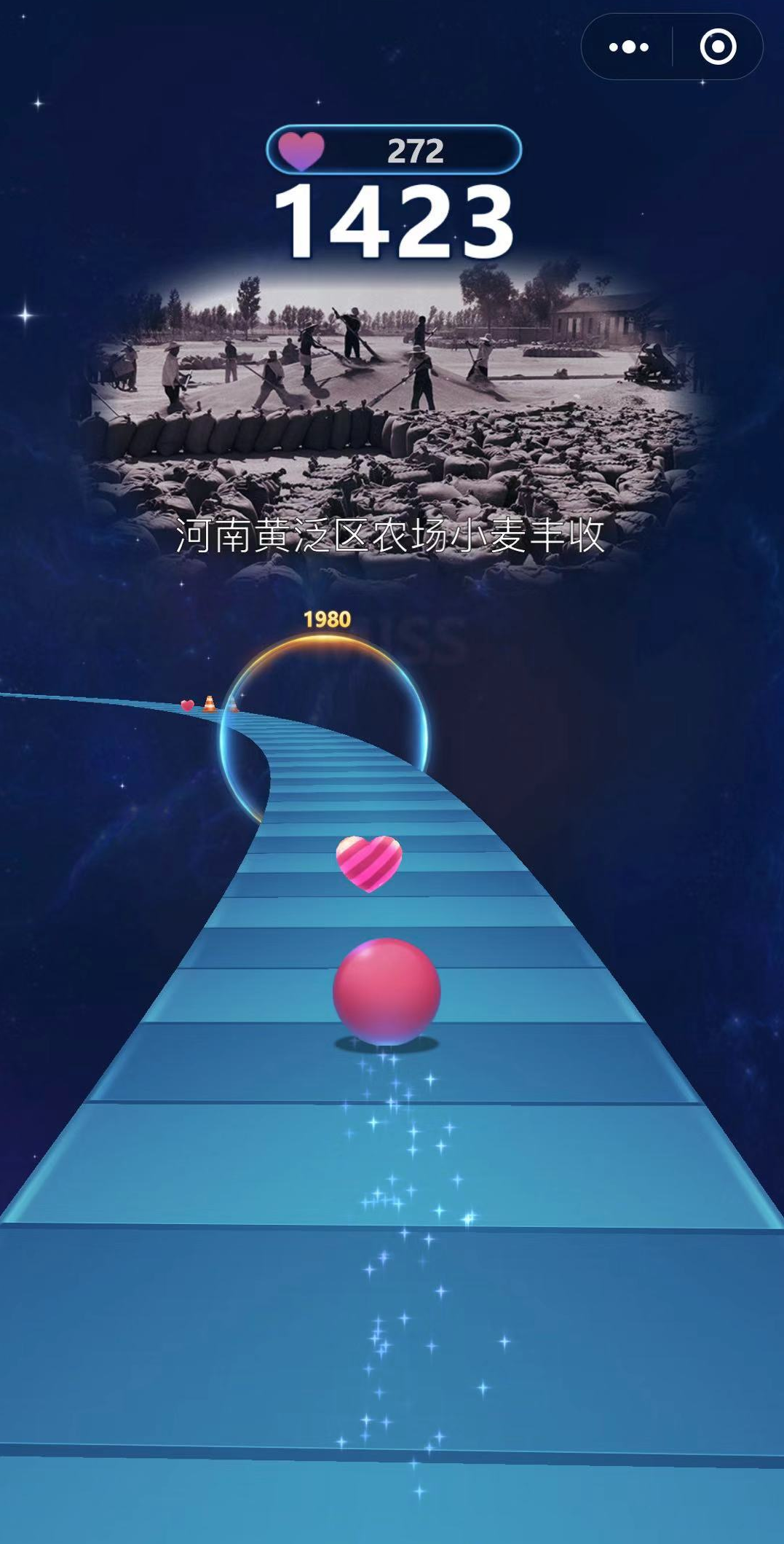 央视携手腾讯打造：《球球冲呀》带你领略改革开放40周年