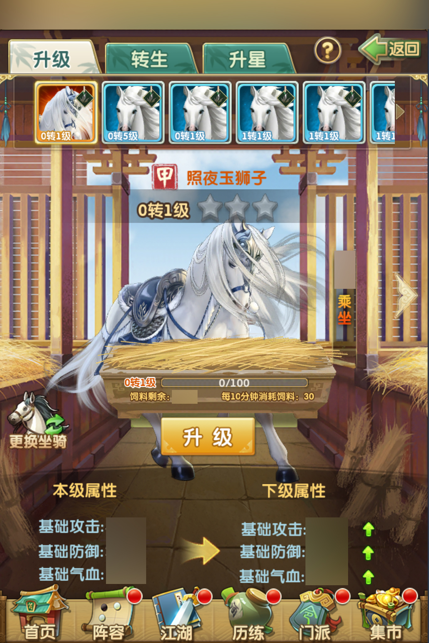 奇门遁甲 神奇非凡 《大掌门2》创意玩法今日上线