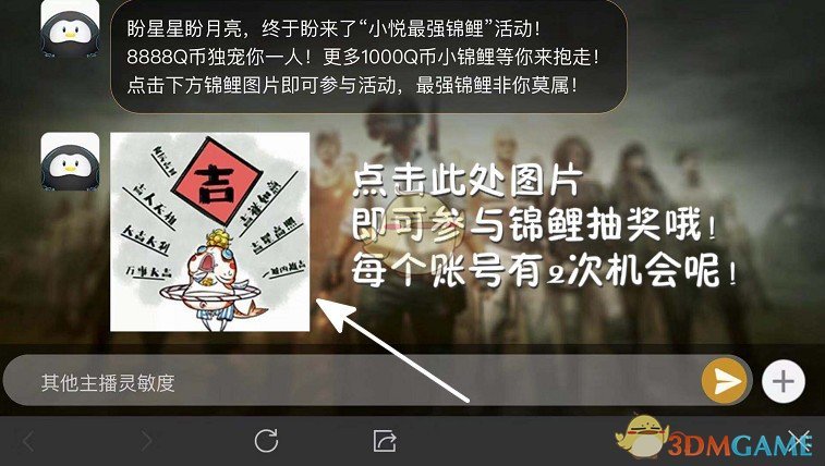 《绝地求生：刺激战场》小悦锦鲤活动玩法攻略