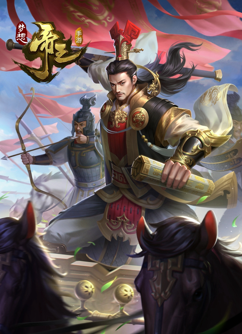 自由战争策略大作《梦想帝王手游》武将精美原画曝光