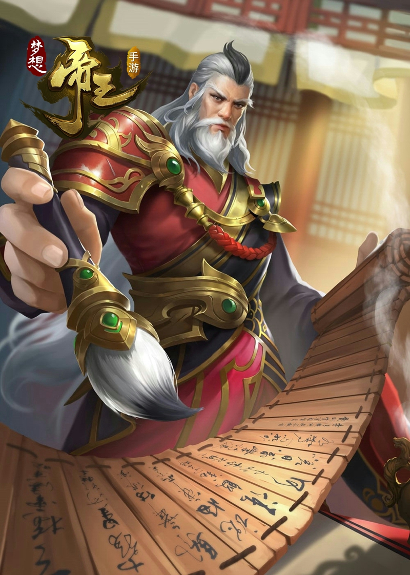 自由战争策略大作《梦想帝王手游》武将精美原画曝光