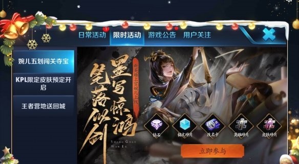 《王者荣耀》文房四宝获得方法介绍