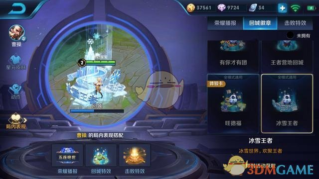 《王者荣耀》干将莫邪冰雪皮肤模型展示