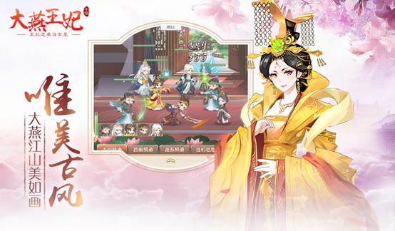 看王妃如何逆袭当女皇，《大燕王妃》手游12月26日iOS重磅开测