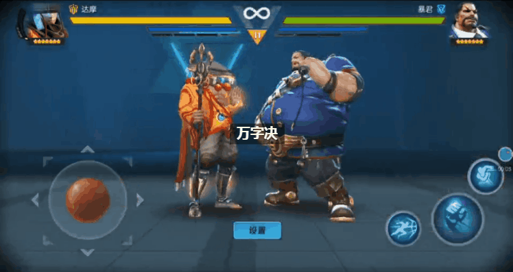 《魂武者》新英雄达摩登场，玩转中国风