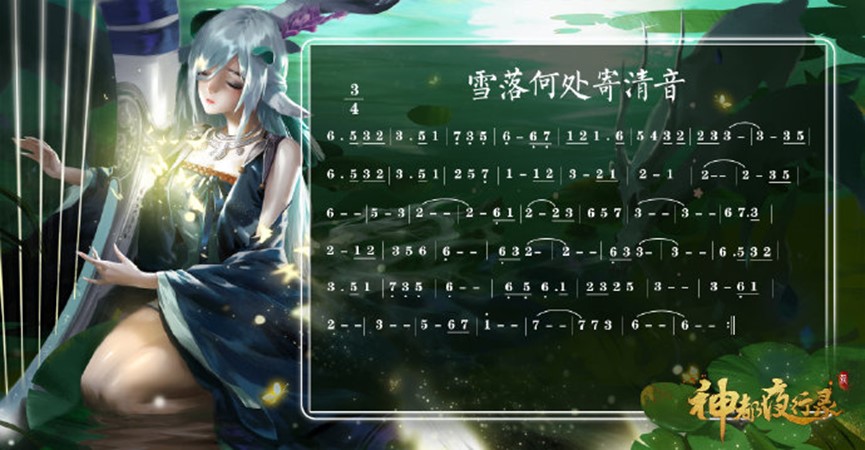 弘扬国韵音乐！《神都夜行录》携国家箜篌演奏家鲁璐掀国乐热潮