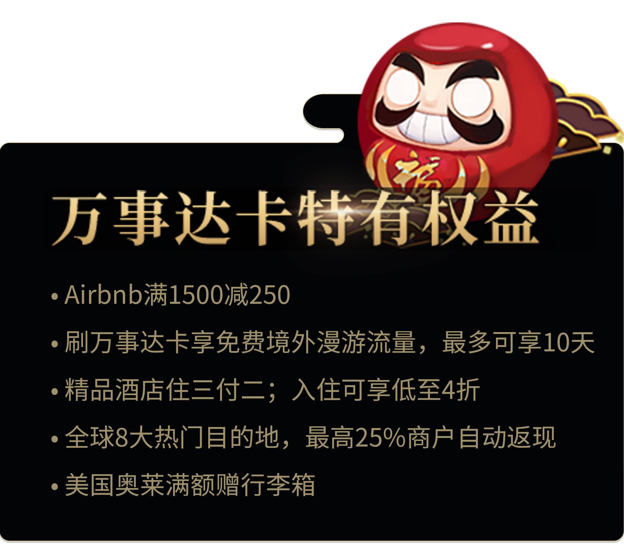 《阴阳师》招商银行万事达卡上市！尊享多重礼遇！