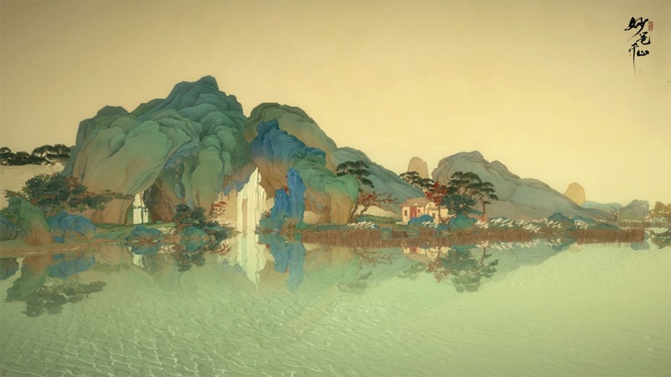 《绘真·妙笔千山》联手故宫  共同开发游戏版《千里江山图》