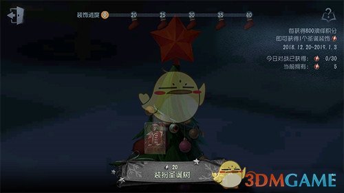 《第五人格》小丑圣诞皮肤怎么获得