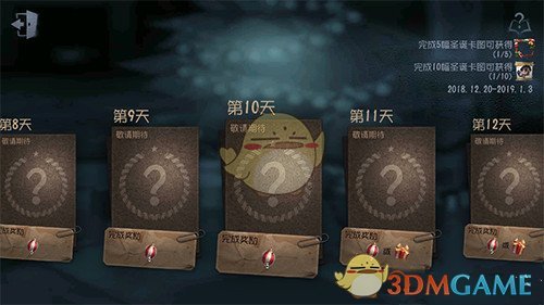《第五人格》小丑圣诞皮肤怎么获得