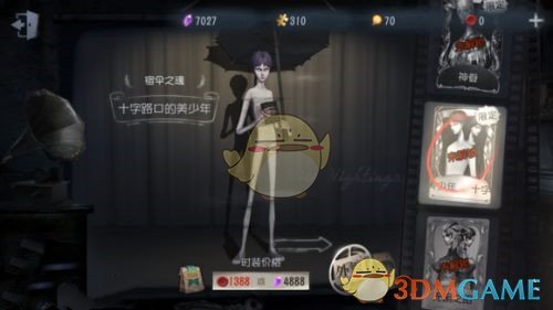 《第五人格》十字路口的美少年怎么样