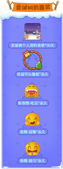 《推理学院》相约圣诞迎新年，甜蜜活动进行中