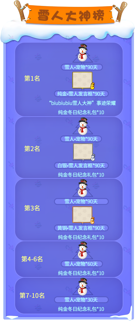 《推理学院》相约圣诞迎新年，甜蜜活动进行中