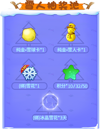 《推理学院》相约圣诞迎新年，甜蜜活动进行中