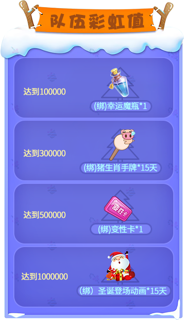 《推理学院》相约圣诞迎新年，甜蜜活动进行中
