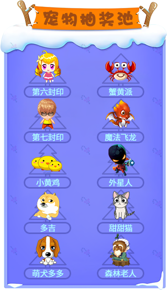 《推理学院》相约圣诞迎新年，甜蜜活动进行中