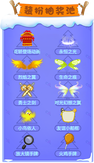 《推理学院》相约圣诞迎新年，甜蜜活动进行中
