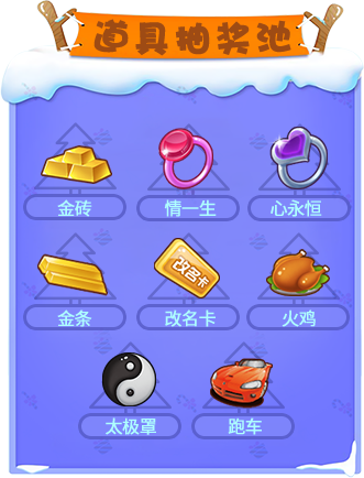 《推理学院》相约圣诞迎新年，甜蜜活动进行中