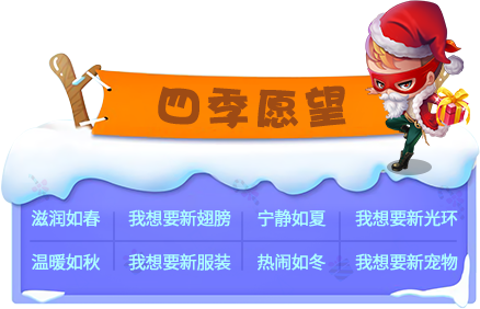 《推理学院》相约圣诞迎新年，甜蜜活动进行中