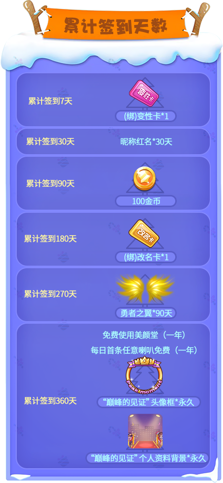 《推理学院》相约圣诞迎新年，甜蜜活动进行中