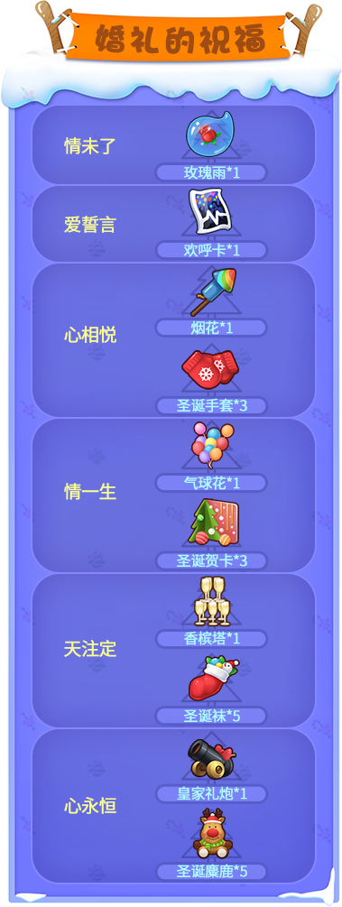 《推理学院》相约圣诞迎新年，甜蜜活动进行中