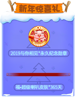 《推理学院》相约圣诞迎新年，甜蜜活动进行中